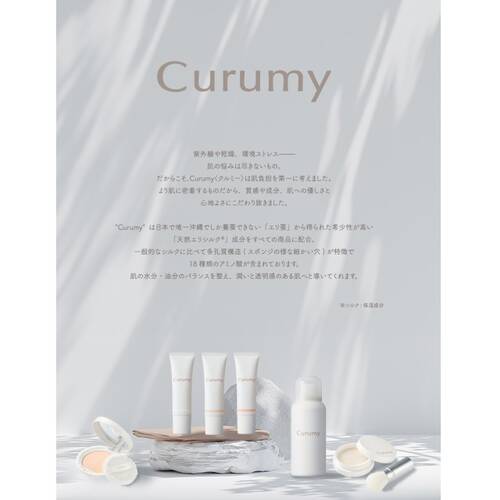 クルミー　シルキーUVスプレーサブ画像4