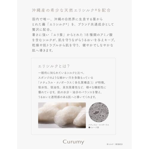 クルミー　シルキーUVスプレーサブ画像5