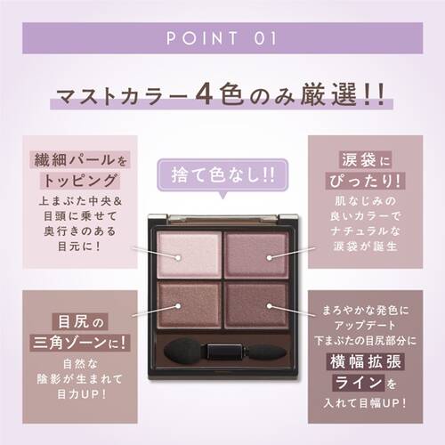エクセルメイク　スキニーリッチシャドウ N　SK08 カシミヤブラウンサブ画像4