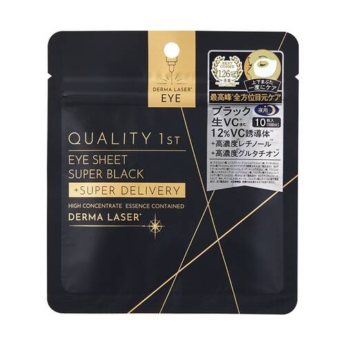 クオリティファースト　ダーマレーザー アイシート スーパーブラックVCR