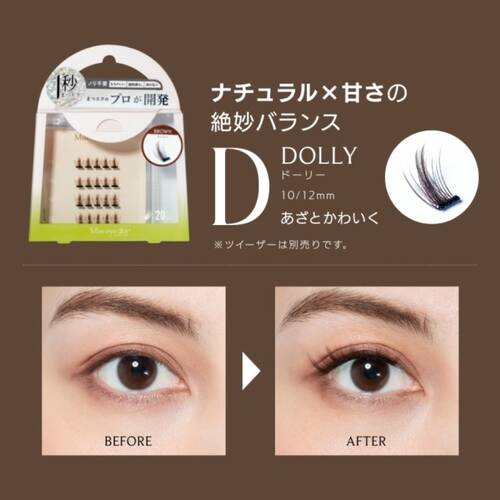 ミスアイドール　1秒まつエク　ドーリー　ブラウンサブ画像2