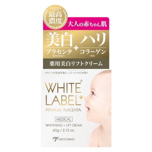 ホワイトラベルプラス　薬用プラセンタの美白リフトクリーム