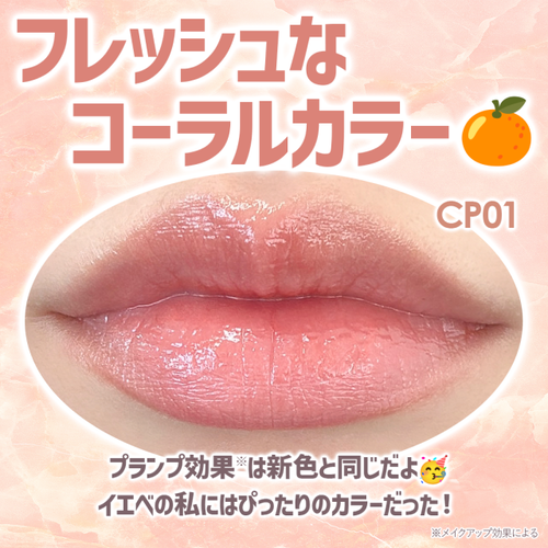 カントリー＆ストリーム　リップクリーム　CP01サブ画像4