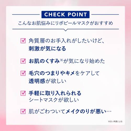 リポピール マスク PDRNサブ画像3