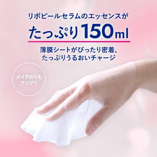 リポピール マスク PDRNサブ画像4