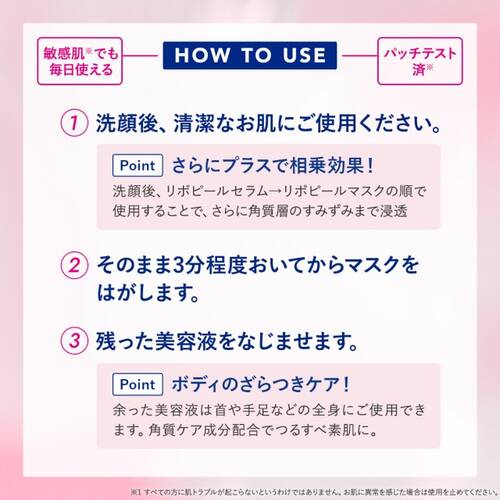 リポピール マスク PDRNサブ画像5