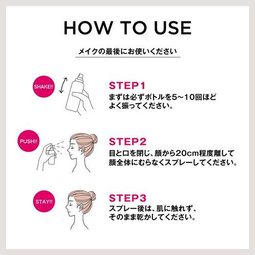 デイジードール　メイクアップフィックスミスト〈B〉サブ画像6