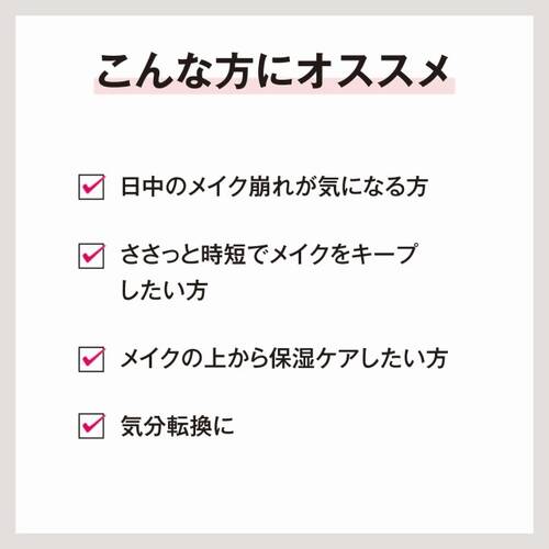 デイジードール　メイクアップフィックスミスト〈B〉サブ画像7