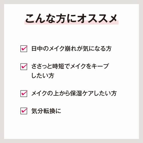 ◇デイジードール　メイクアップフィックスミスト〈B〉☆サブ画像7