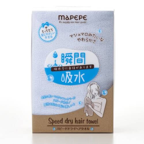 【限定】マペペ　スピードドライヘアタオル　ペールブルー