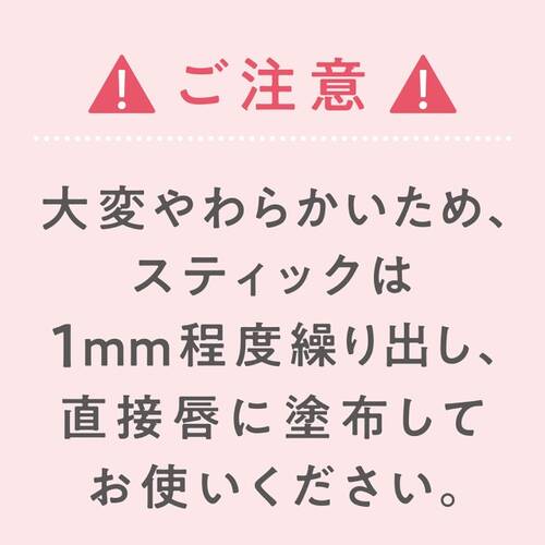 ◇セザンヌ　トリートメントリップバーム◆サブ画像7