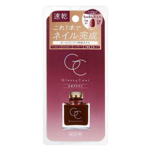 スキューズミー　グロッシーコート　ロゼブラウン*メイン画像