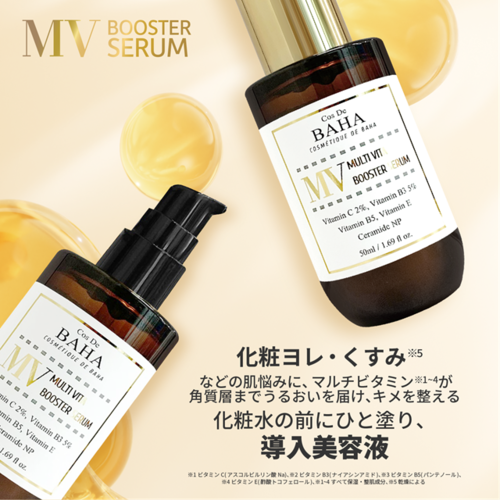 コスデバハ　マルチビタミンブースターセラムサブ画像3