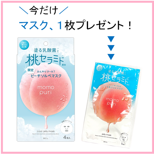 ◇【M限定】ももぷり 潤いぷるジュレマスク クール 4枚入り(マスク1枚つき)メイン画像