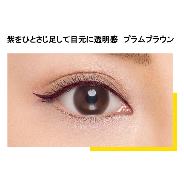 50%OFF! メイベリン ハイパーシャープ ライナー R BR-4 プラムブラ