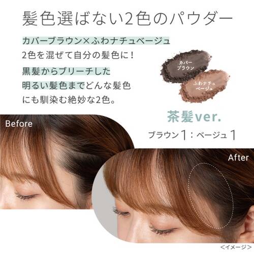 ピメル　あざむきヘアシャドウ　BRサブ画像2