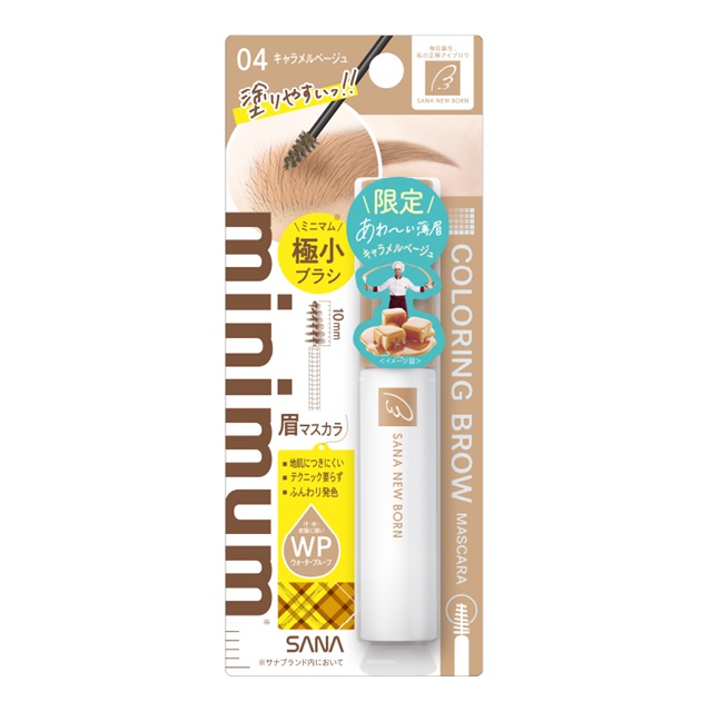 04 キャラメルベージュ