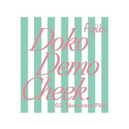 ◇フジコ　どこでもチーク　02 沼らせピンク◆サブ画像2