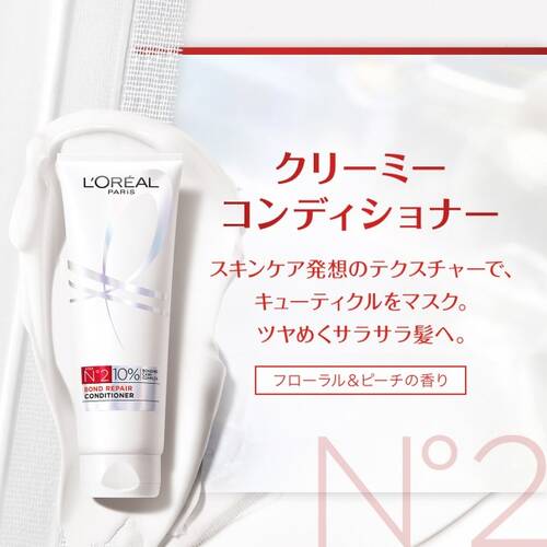 ロレアルパリ ボンドリペア コンディショナーサブ画像2