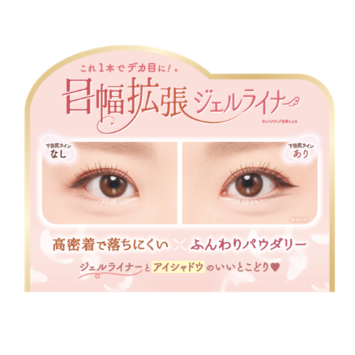◇【先行発売】キャンメイク　エアリーエクステンションライナー　01 メイプルパンケーキ◆サブ画像5
