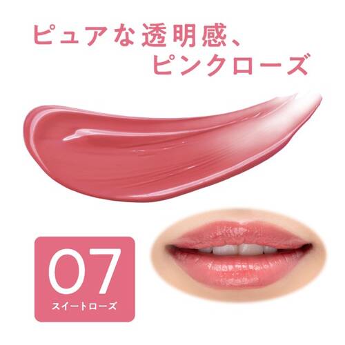 セザンヌ　リップカラーシールド　07 スイートローズサブ画像4