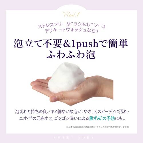 スウィートボディ　デリケートウォッシュ　ピュアシャボン　大容量サブ画像2