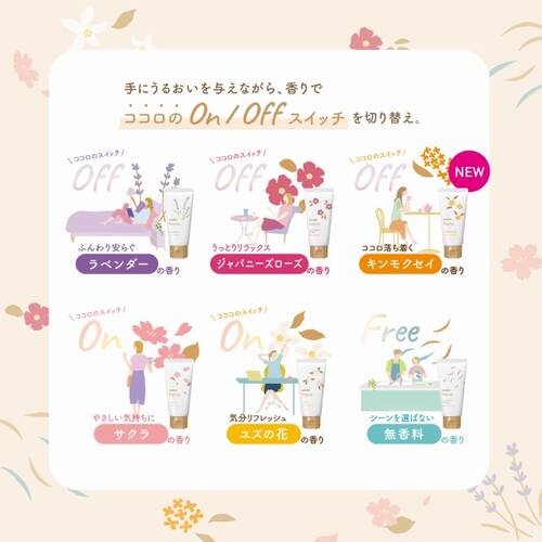 ◇【限定】ユースキン　ハナ ハンドクリーム　キンモクセイa◆サブ画像2