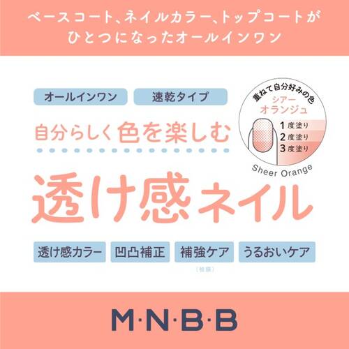 m-n-b-b-sh03