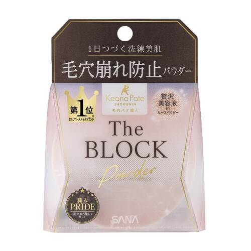 毛穴パテ職人 毛穴崩れブロックパウダーメイン画像