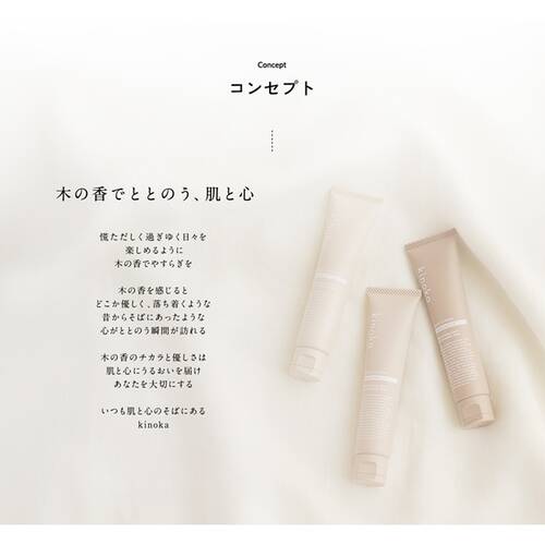 ◇【限定】kinoka　ハンドクリーム　クスノキ香り◆サブ画像3