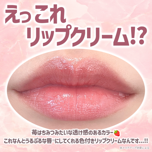 カントリー&ストリーム　リップクリーム　CP02サブ画像4