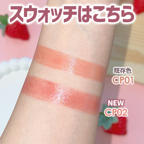 カントリー&ストリーム　リップクリーム　CP02サブ画像8
