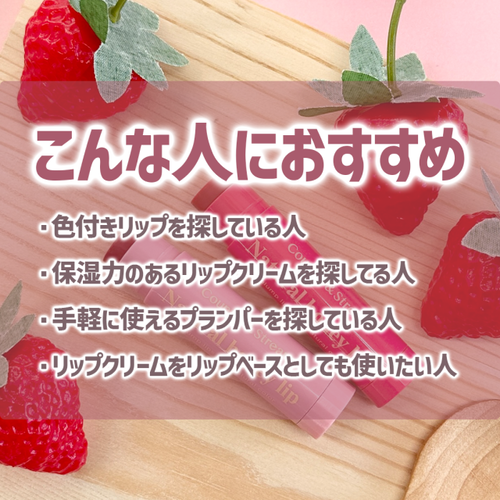 カントリー&ストリーム　リップクリーム　CP02サブ画像9