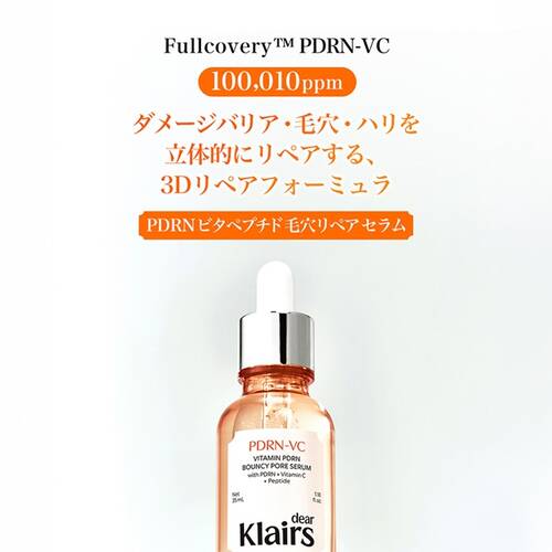 クレアス　PDRNビタペプチドセラムサブ画像2
