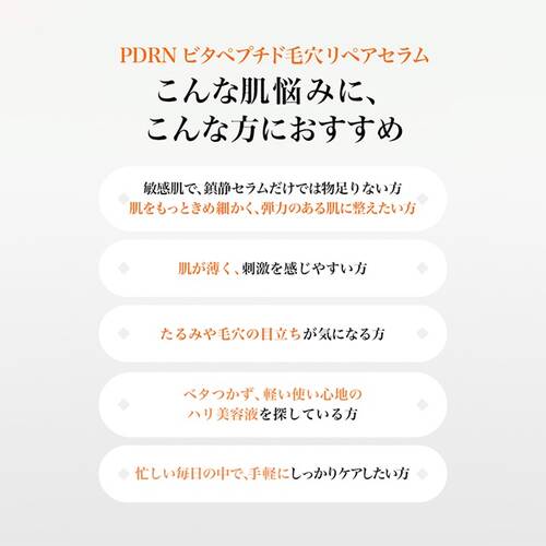 クレアス　PDRNビタペプチドセラムサブ画像3