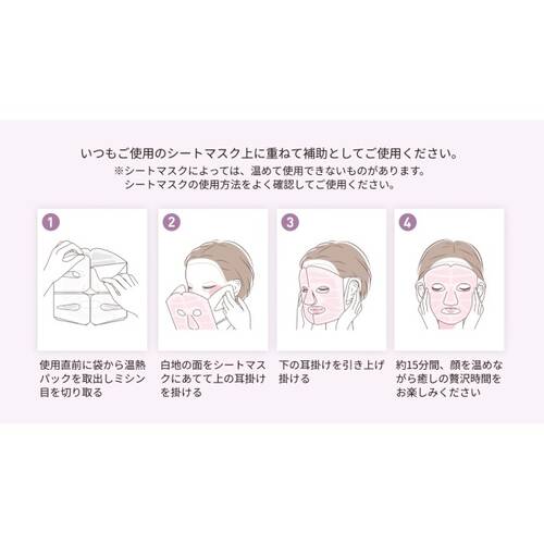 リラックスキュー　ほっと顔パックサブ画像4