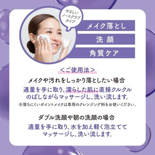 クレンジングリサーチ　ウォッシュクレンジングAサブ画像6