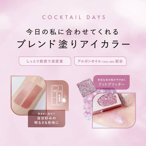 キス　カクテルデイズ　04ラベンダークーラーサブ画像2