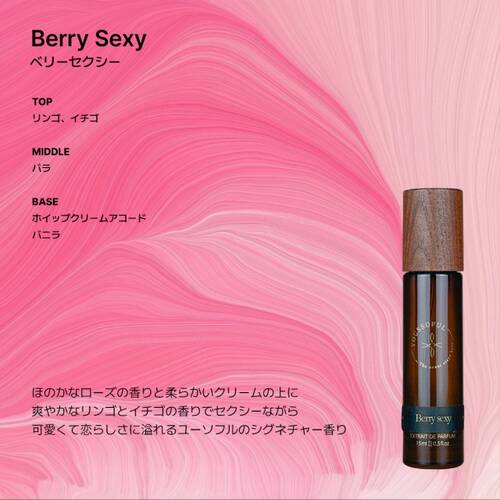 ユーソフル　エクストレイト パフューム　Berry Sexyサブ画像1