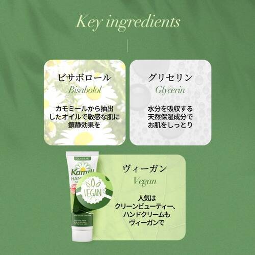 カミール　ハンドクリーム　クラシック　100mLサブ画像4