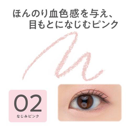 ◇セザンヌ　描くアイゾーンコンシーラー　02　なじみピンク◆サブ画像1
