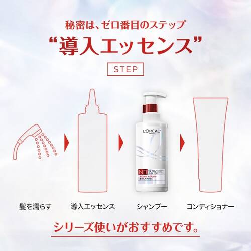 ロレアルパリ ボンドリペア シャンプーサブ画像1