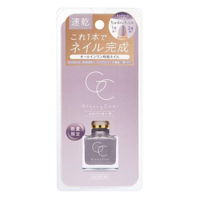 シルバーモーヴ