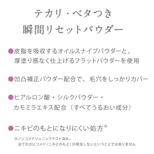 ◇キス　マットシフォン オイルリセットパウダー☆サブ画像2