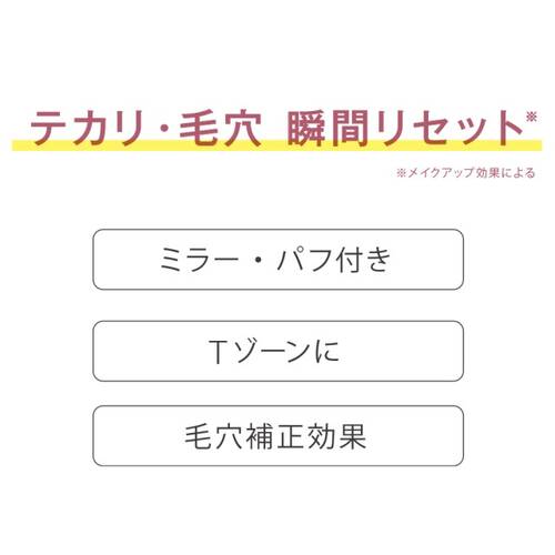 ◇キス　マットシフォン オイルリセットパウダー☆サブ画像3