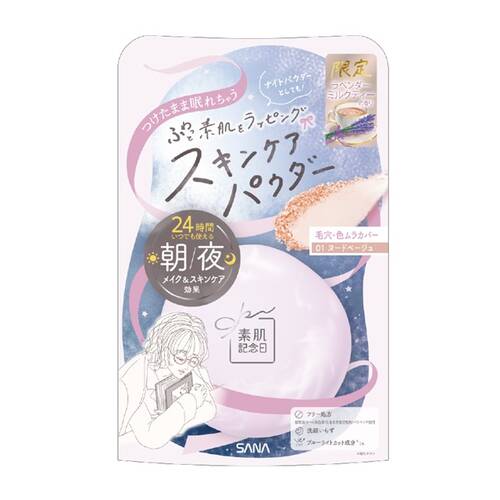 ◇【限定】素肌記念日　スキンケアパウダー N　01 ヌードベージュ◆