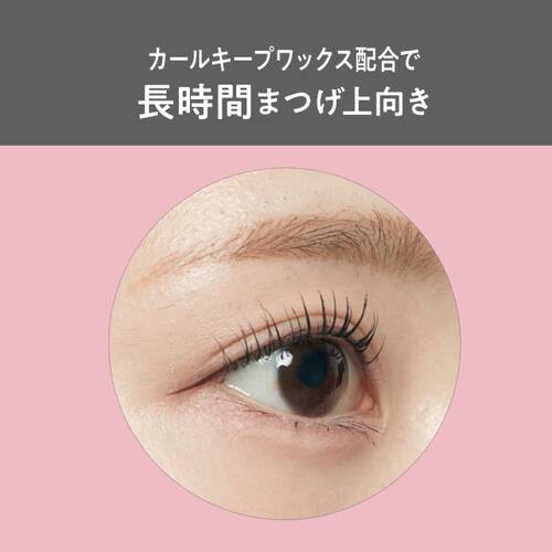 キングダム　束感ロングマスカラ　ダークブラックサブ画像6