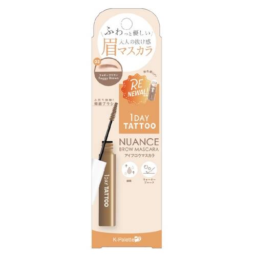 K-パレット　ニュアンスブロウマスカラa　03 フォギーブラウン