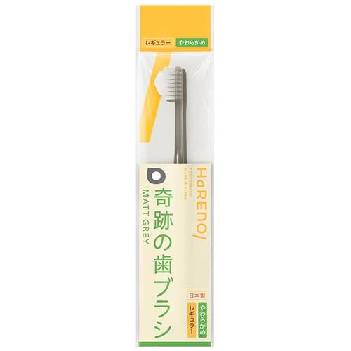 HaRENO/　奇跡の歯ブラシ やわらかめ マットグレーメイン画像