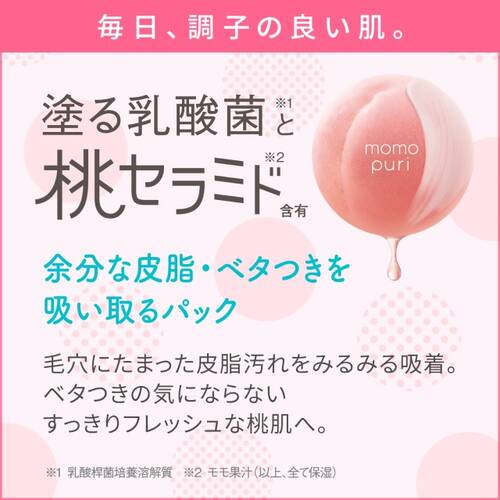 ももぷり　フレッシュドットパックサブ画像2